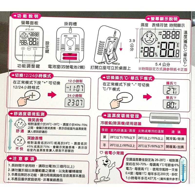 日式高精度座/掛兩用溫濕度計 GM-251 溫度計 溫溼度計-細節圖3