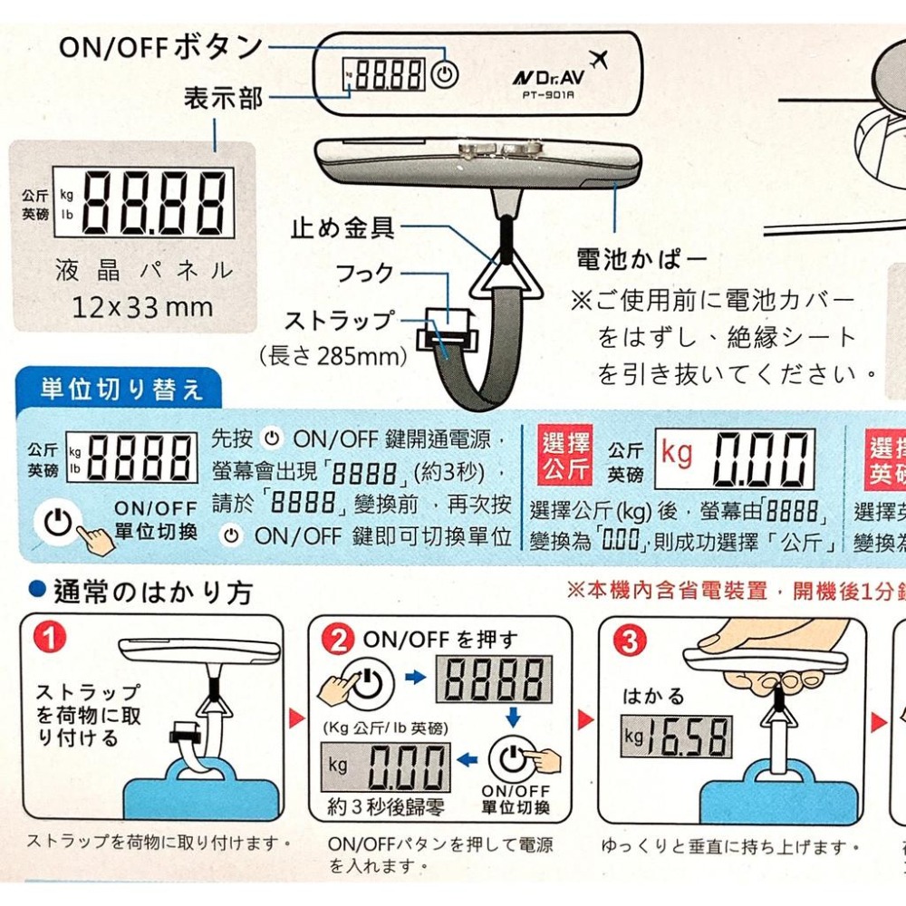 【快速出貨】現貨 電子式行李秤 旅行秤 電子秤 手提行李秤 行李秤 免充電 旅行秤重 旅行電子秤-細節圖3