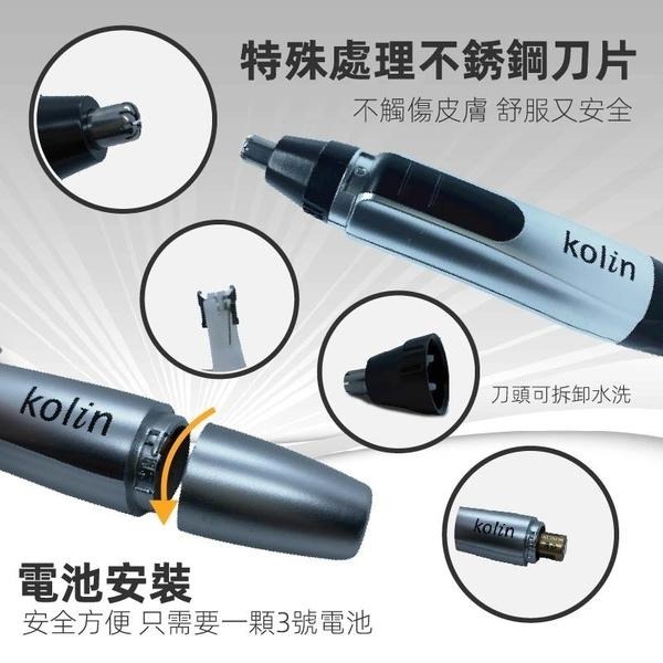 歌林電動修鼻毛器 鼻毛刀 鼻毛修剪 KOLIN 電動鼻毛器 電池式-細節圖3