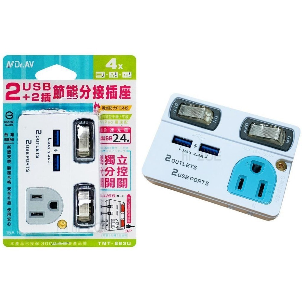 2開關3孔+2孔 雙USB節能分接器 插座 插頭 壁插 3轉2插頭 USB插頭 多孔充電頭 usb插座-細節圖2