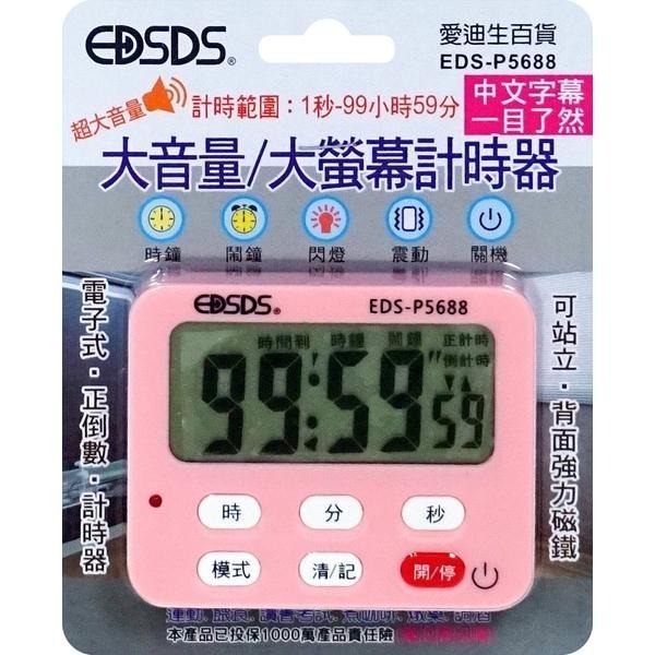 大音量大螢幕正倒數計時器(響鈴/閃燈/震動)計時器 倒數計時 超大聲計時器 震動計時器 閃燈計時器-細節圖4