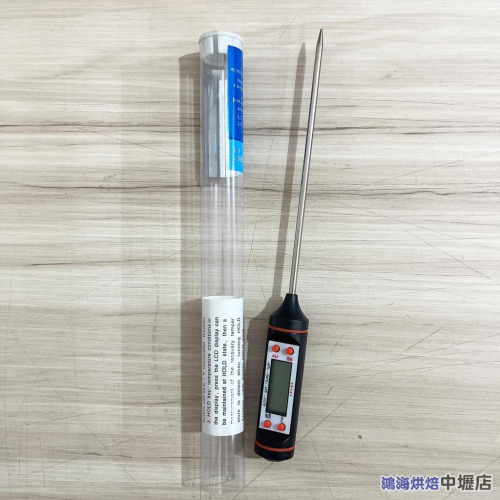 【鴻海烘焙材料】食品電子溫度計 不繡鋼筆型溫度計 (22.5cm) 食品溫度計 水溫計 針式溫度計 探針溫度計 溫度計