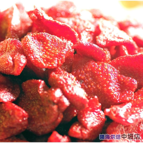 德麥草莓乾 3kg 原包裝(冷藏)台灣 大湖草莓乾 水果乾 無添加 無色素 德麥 草莓乾 直接食用 牛軋糖 雪Q餅
