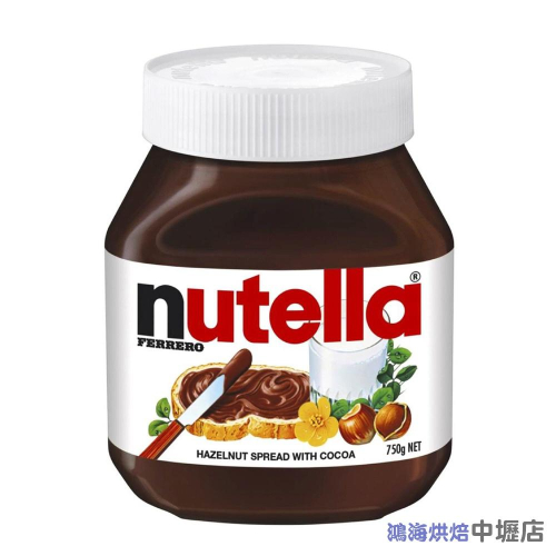 【鴻海烘焙材料】Nutella 能多益 榛果可可醬 750g 榛果巧克力 榛果 可可醬 巧克力 吐司醬 麵包 早餐 抹醬