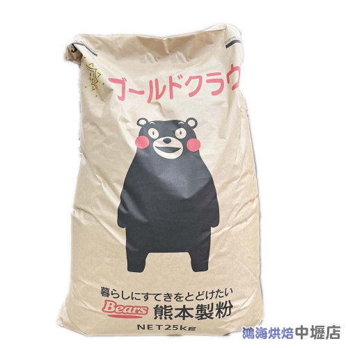 皇冠高筋麵粉 25kg 日本Bears 熊本製粉 日本熊本皇冠高筋麵粉 高筋麵粉 25KG (備貨時間較長)