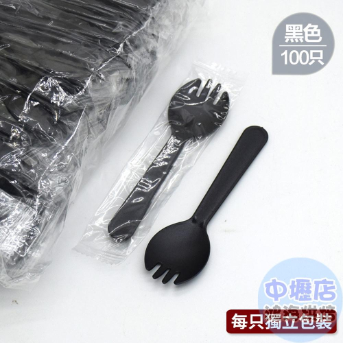獨立包裝一次性叉勺(黑色/50個) 冰淇淋甜品勺 布丁勺 甜點勺 拋棄式 塑膠餐具 免洗餐具
