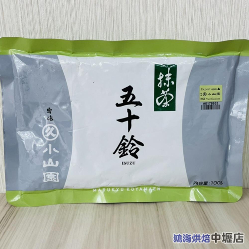 【鴻海烘焙材料】日本小山園 五十鈴無糖抹茶粉(100g)