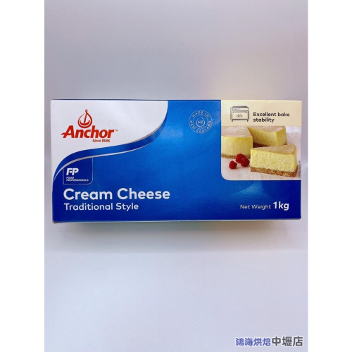 【鴻海烘焙材料】安佳奶油乳酪1公斤 1kg 安佳 奶油乳酪1K原裝 紐西蘭Anchor 安佳乳酪 鮮奶油乳酪(低溫宅配)