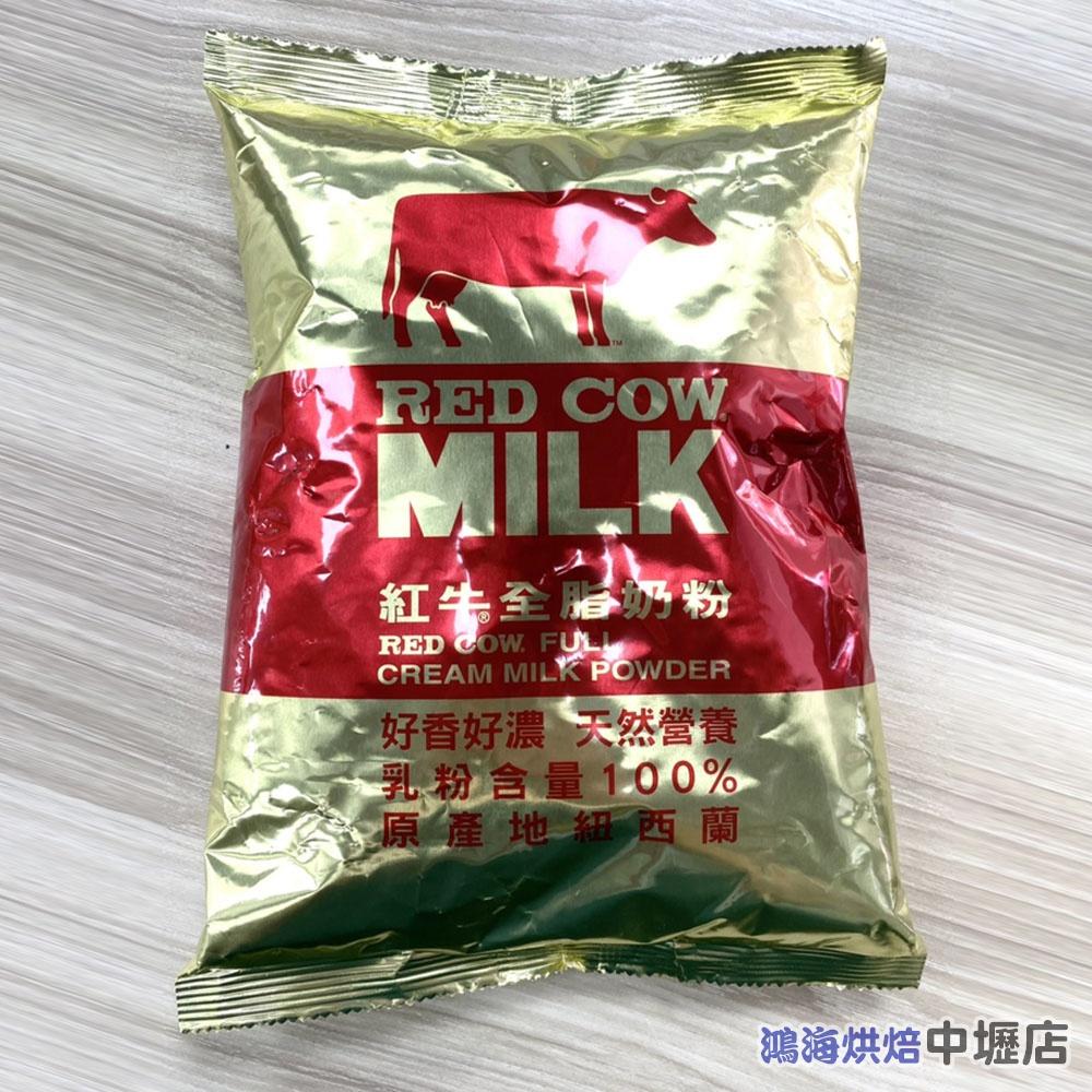 【鴻海烘焙材料】紅牛全脂奶粉 1kg 全脂奶粉 Red Cow紅牛奶粉 紅牛 全脂 奶粉 紅牛奶粉 可沖泡 烘焙用