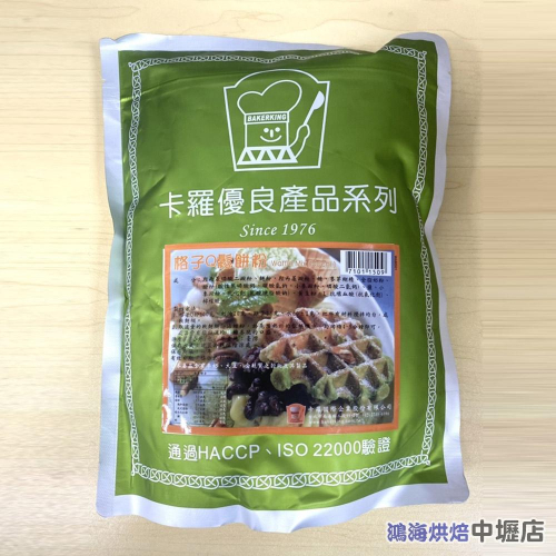 【鴻海烘焙材料】格子Q鬆餅粉-1公斤