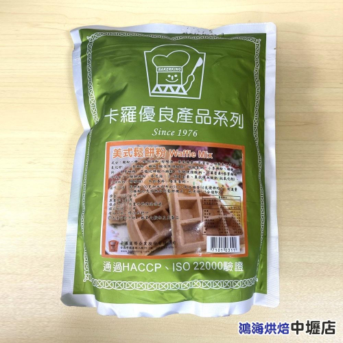 【鴻海烘焙材料】美式鬆餅粉 (1kg)