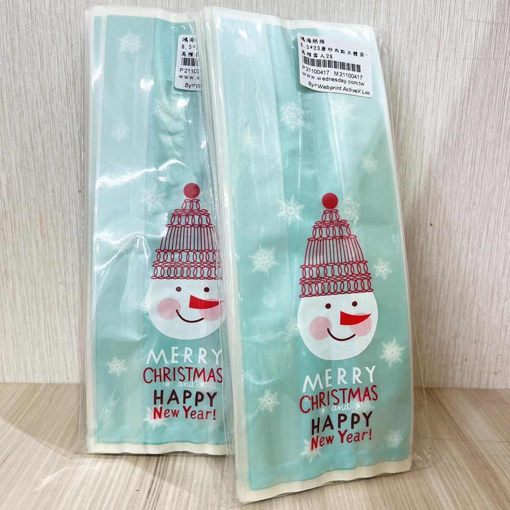8.5*23磨砂西點立體袋-高帽雪人/聖誕小熊 (50入)包裝袋 禮物袋 聖誕節 聖誕小物 禮物盒 聖誕節包裝  點心袋-細節圖2