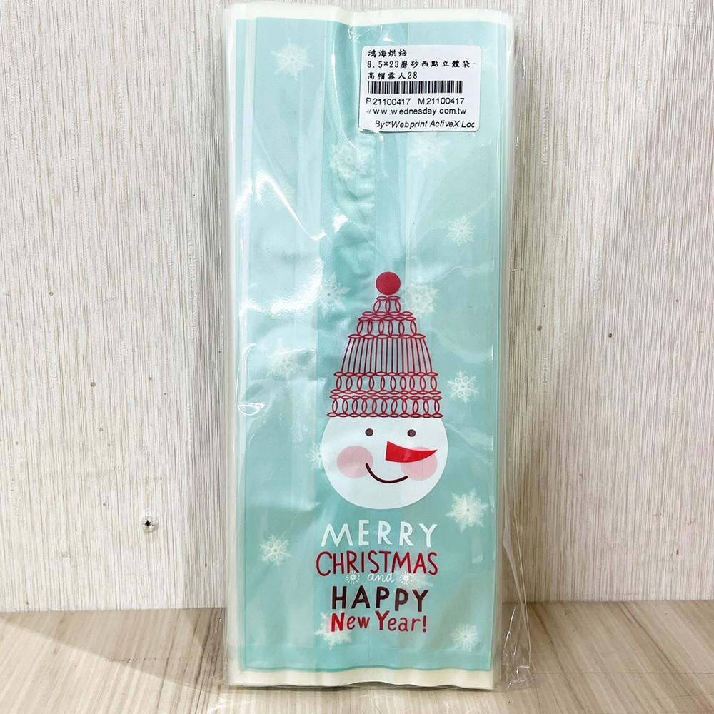 8.5*23磨砂西點立體袋-高帽雪人/聖誕小熊 (50入)包裝袋 禮物袋 聖誕節 聖誕小物 禮物盒 聖誕節包裝  點心袋-細節圖3