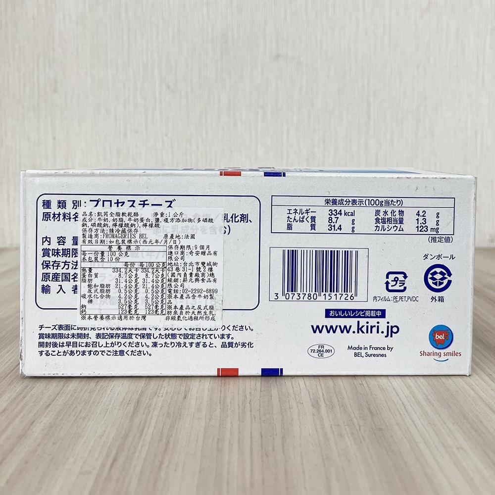 Kiri吉利奶油乾酪1kg (冷藏) 奶油乳酪 頂級 KIRI 全脂軟乾酪 乳酪蛋糕 凱芮奶油乳酪  法國凱芮奶油乳酪-細節圖3