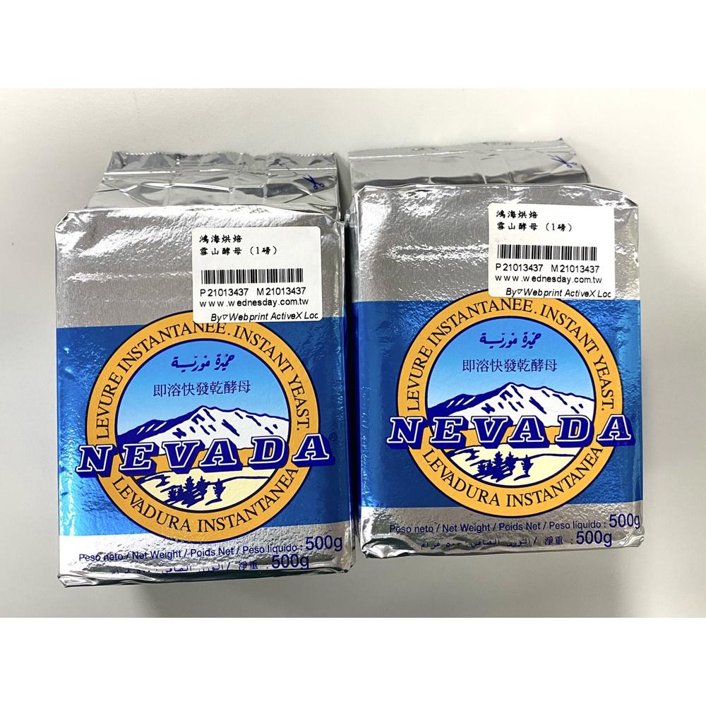 雪山酵母 500g 雪山即溶快發乾酵母 即溶 快發乾酵母 即溶酵母 酵母 適用於麵包 饅頭 食品發酵-細節圖2