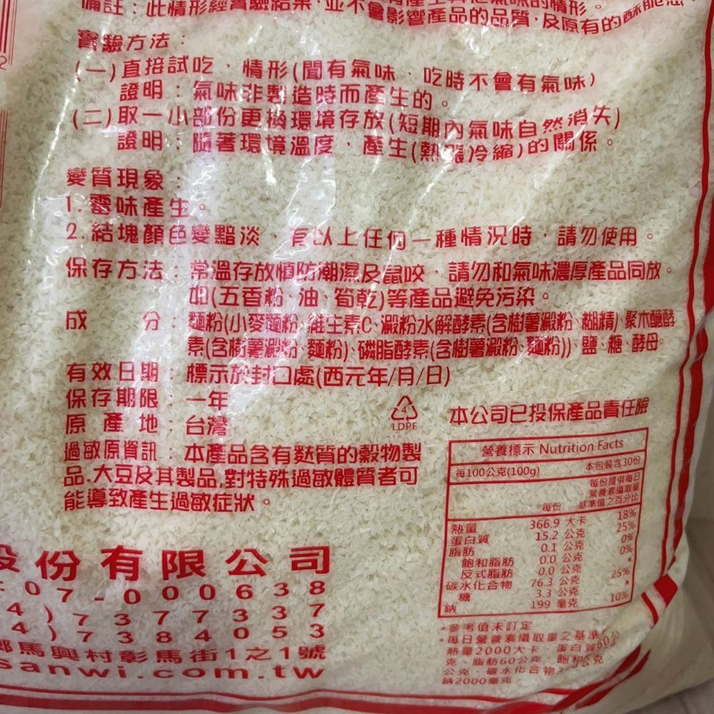 仙知味麵包粉 A粗 A2細 營業用 3kg 烘培粉 酥炸粉 脆酥粉 裹粉 炸物用粉 炸豬排 炸蝦 萬用油炸粉 魚排雞排-細節圖8