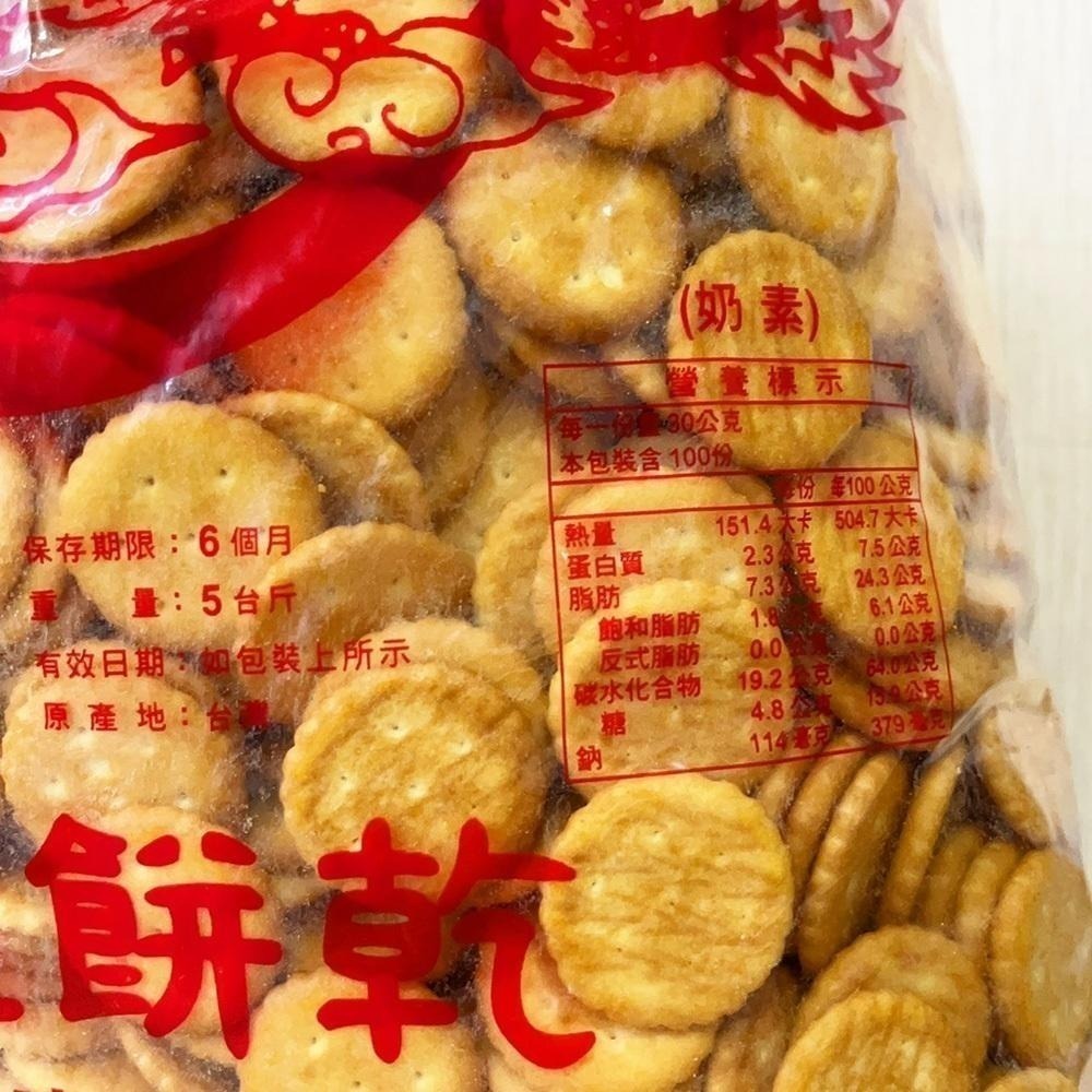 寶龍-小奇福餅乾 5斤 3000公克 雪Q餅 零食 奇福餅乾 鹹餅乾馬林糖 夾心餅乾 點心 下午茶 袋裝 台灣製 奶素-細節圖3