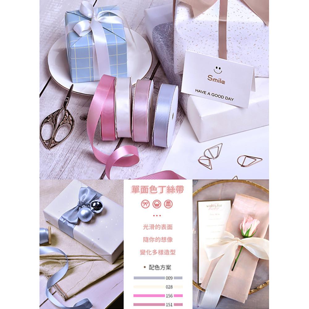 滌綸單面色丁帶(顏色尺寸內祥)手工花束包裝絲帶 禮品包裝 禮盒包裝 DIY手工 花束包裝 鮮花緞帶 包裝緞帶 蛋糕緞-細節圖7