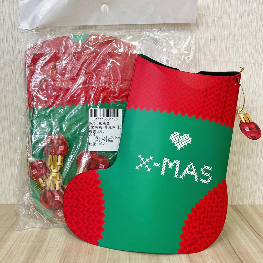 聖誕枕頭盒-聖誕襪 (10入) 牛軋糖果禮物包裝盒 聖誕禮物 交換禮物禮物盒 糖果盒 枕頭盒 派對包裝盒枕頭禮物盒-細節圖2