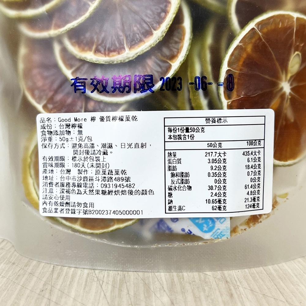 有籽檸檬果乾 50g 花茶 果茶 零食 下午茶 果乾 水果乾-細節圖3
