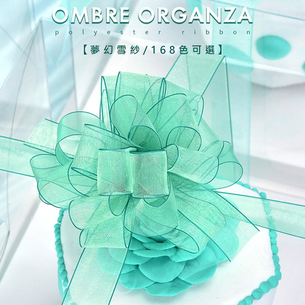 夢幻雪紗緞帶(顏色尺寸內詳_200碼)雪紗絲帶 禮品包裝 禮盒包裝 DIY手工 花束包裝 鮮花緞帶 包裝緞帶 蛋糕緞帶-細節圖3