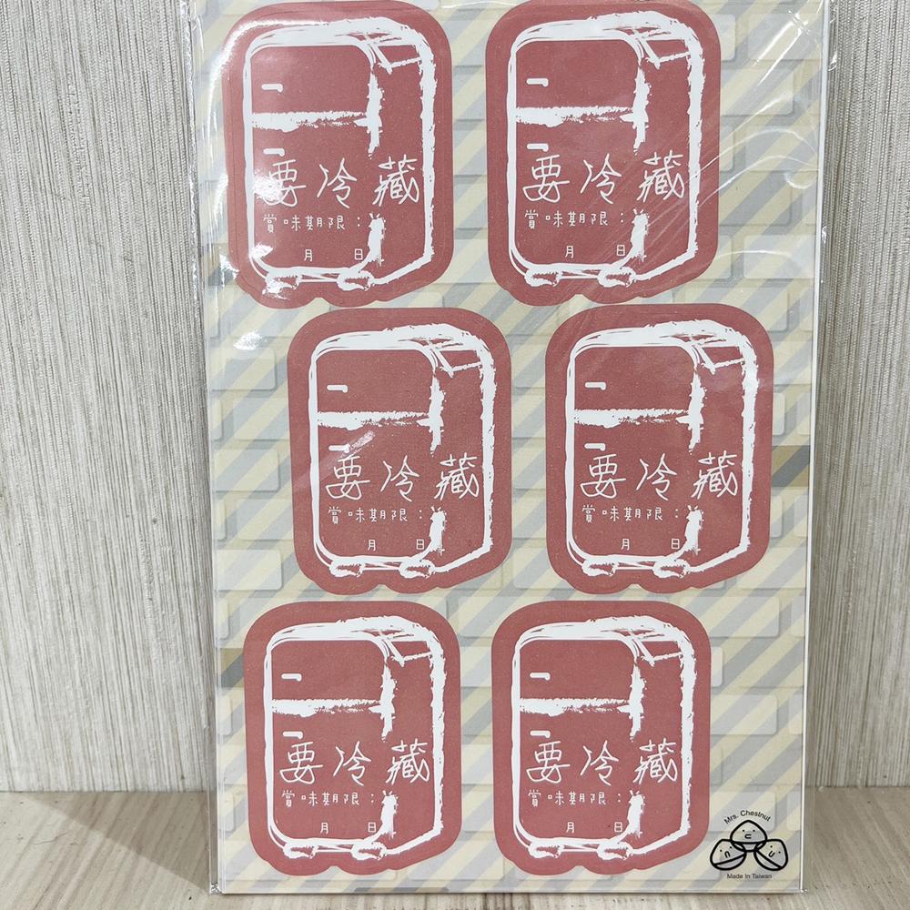 常溫/要冷藏/要冷凍-可書寫防水貼紙 60枚  提醒貼紙 烘焙貼紙 防水貼紙 常溫貼紙 可書寫貼紙-細節圖8