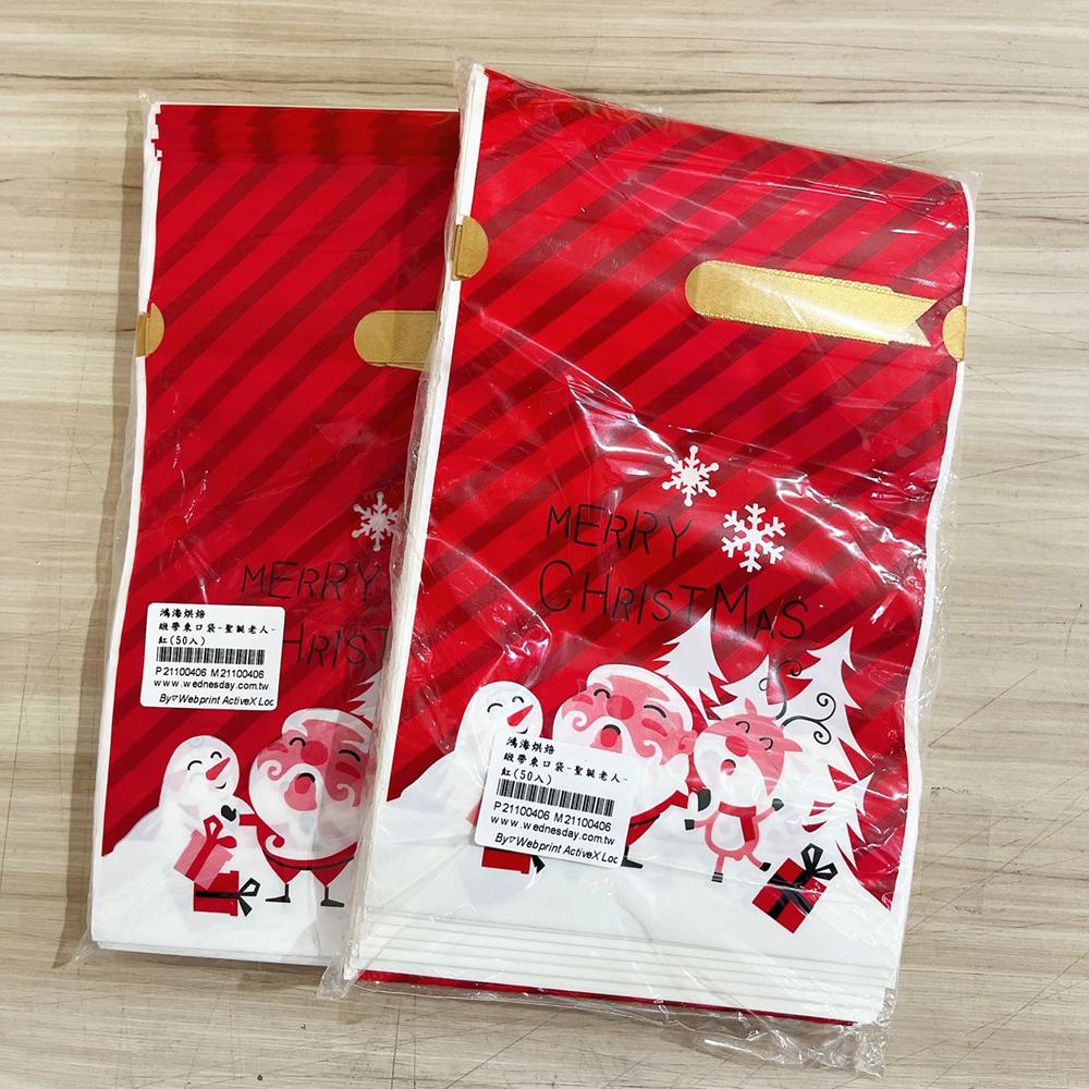 緞帶束口袋-(50入) 包裝 手提袋 禮物袋 束口袋 聖誕節 餅乾袋 糖果袋 西點袋-細節圖7