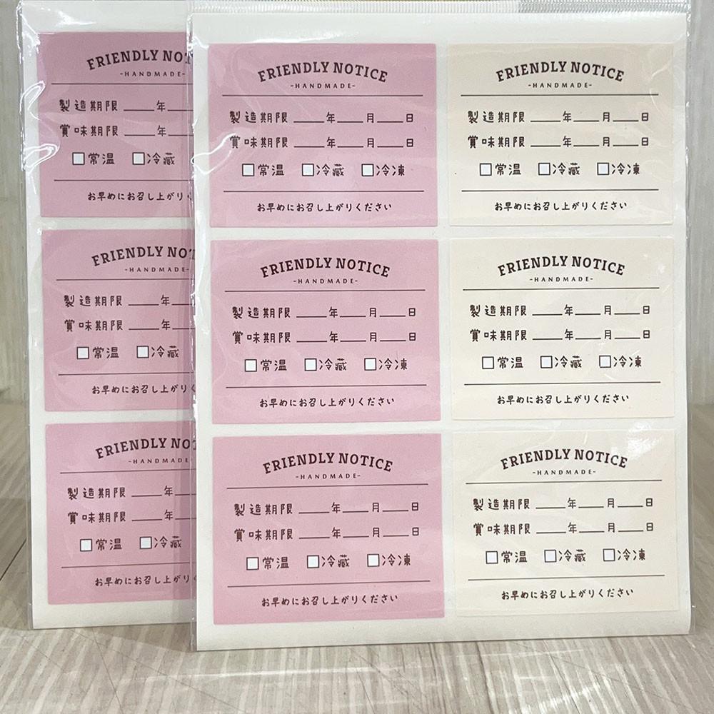 烘焙防水貼紙 甜點貼紙 烘焙封口貼紙 DIY可書寫防水貼紙 36枚 賞味貼紙 包裝貼紙 保存期限 常溫冷凍冷藏 提醒貼紙-細節圖4