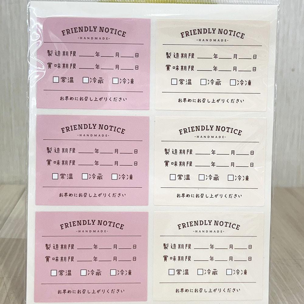 烘焙防水貼紙 甜點貼紙 烘焙封口貼紙 DIY可書寫防水貼紙 36枚 賞味貼紙 包裝貼紙 保存期限 常溫冷凍冷藏 提醒貼紙-細節圖5