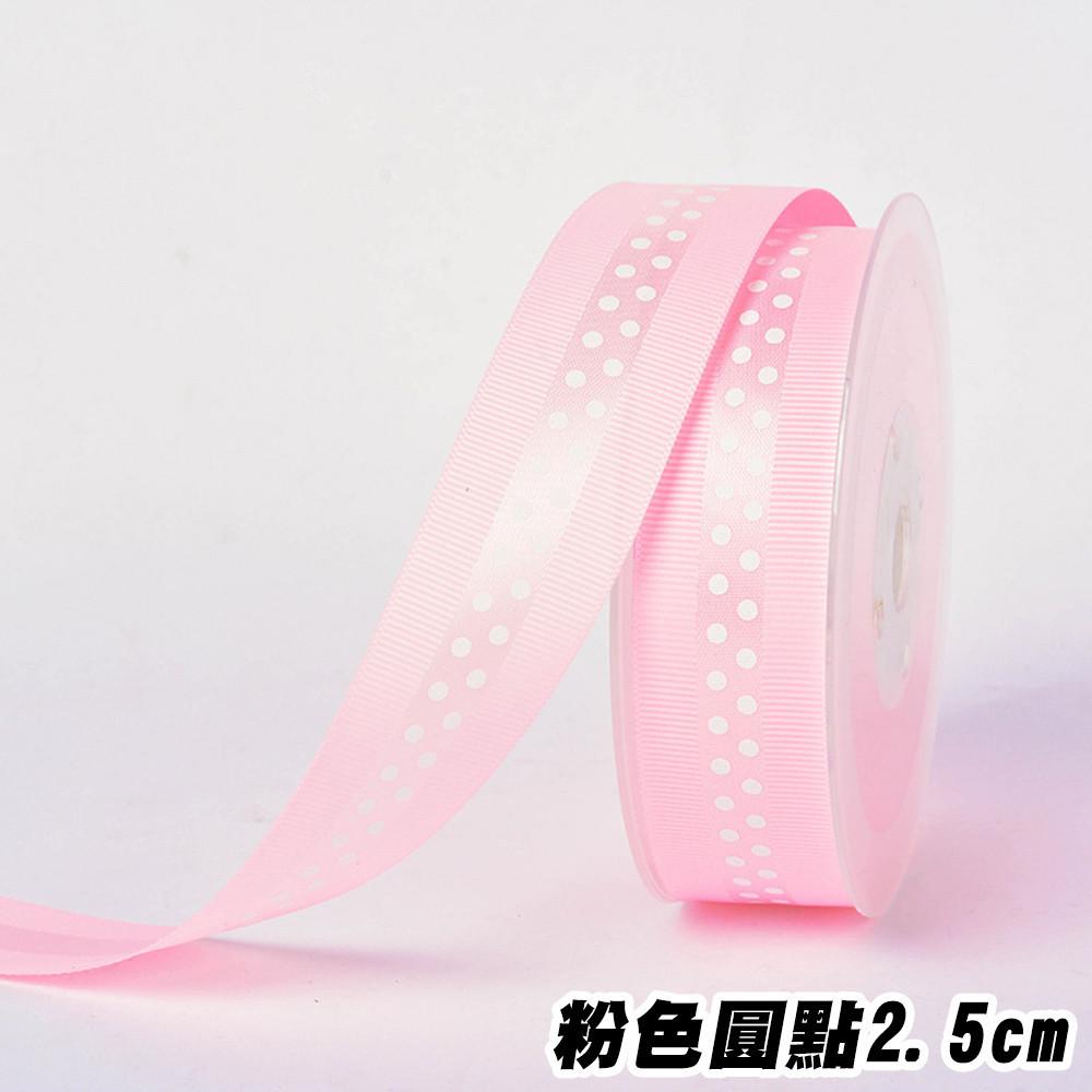 2.5cm羅紋邊圓點色丁印刷帶(顏色內祥)_圓點/100Y/卷 絲帶/羅紋織帶/鮮花緞帶/包裝緞帶/蛋糕緞帶/包裝絲帶-細節圖2