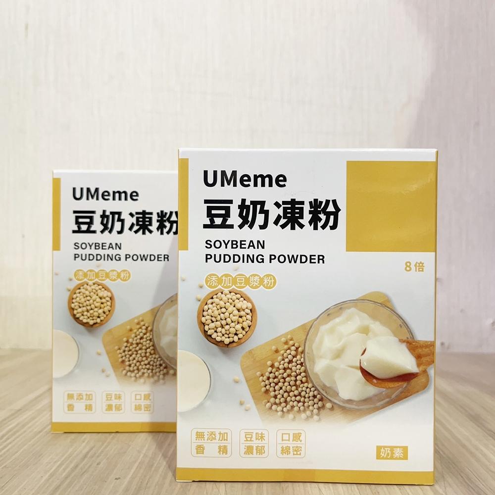 盈發 粉粿粉 傳統粉粿粉(原味)(黑糖)7倍 Umeme 豆奶凍粉 奶素 添加豆漿粉 80g 粉粿粉 手搖飲 冰品 配料-細節圖9