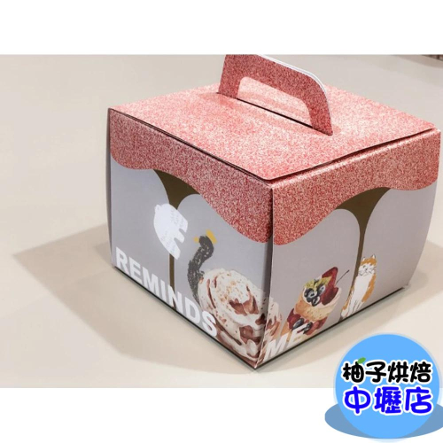 手提蛋糕盒 4吋蛋糕提盒 動物密語 蛋糕盒 點心盒 蛋糕包裝盒 生日蛋糕盒 乳酪蛋糕盒 點心提盒 外帶盒 烘焙包裝 紙盒