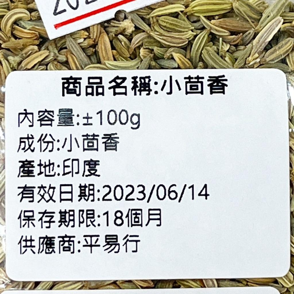 【柚子烘焙材料】『小茴香』(100g)印度-細節圖2