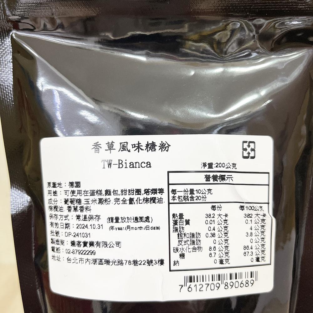 【柚子烘焙材料】達客 防潮糖粉 香草風味糖粉 200g 原裝 糖粉 純糖粉 香草糖粉 糖霜 糖粉 裝飾糖粉 達客防潮糖粉-細節圖5