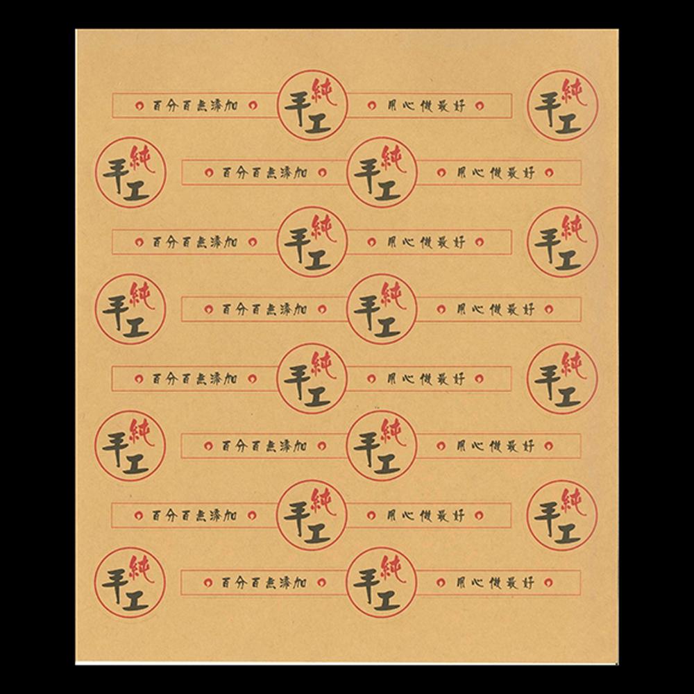 烘焙手作貼紙 甜點封口貼紙 長條貼紙 粉紅色 雙邊封口貼 布丁杯貼紙 奶酪杯貼紙 蛋糕杯貼紙 手作雙邊飲料封口貼 貼紙-細節圖8