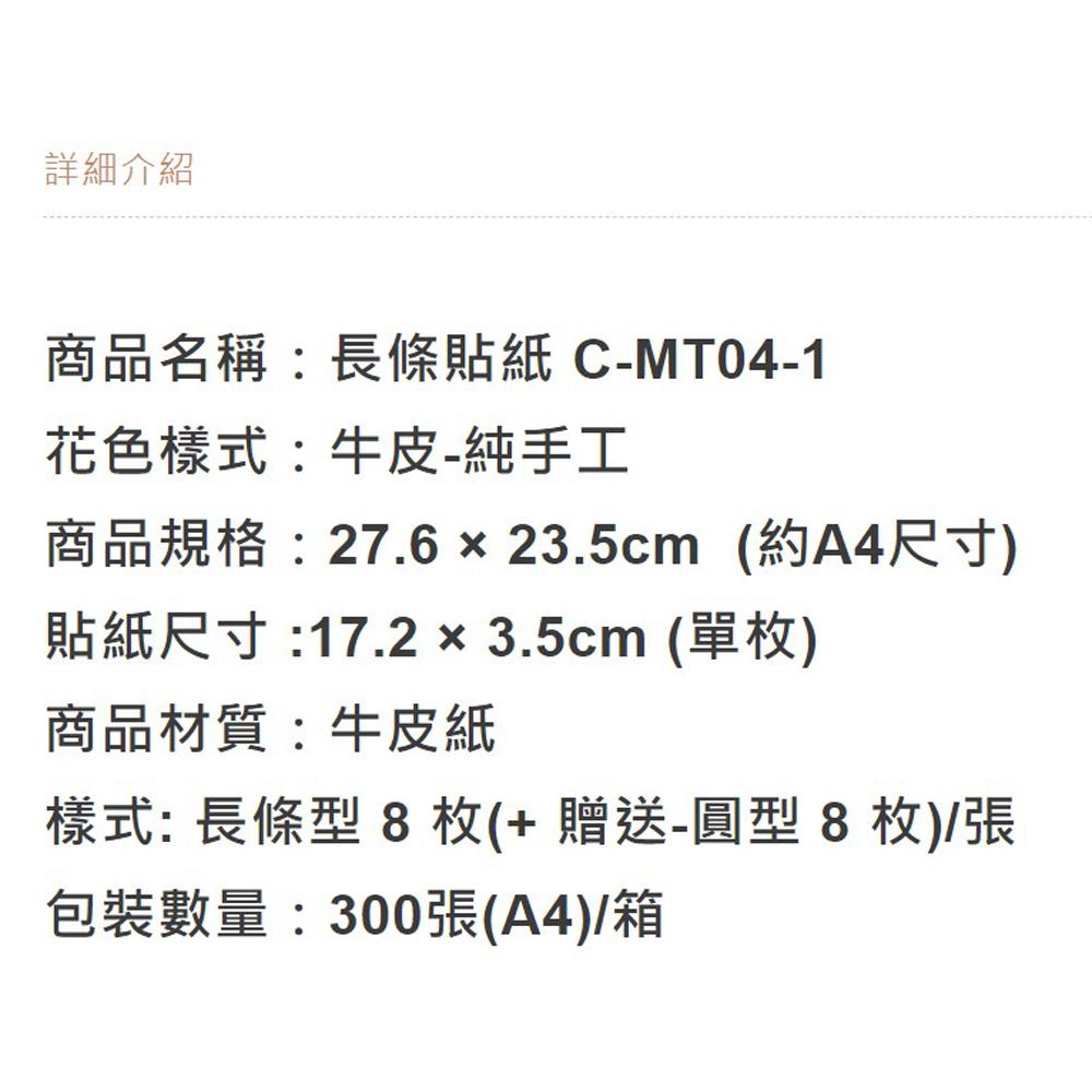 烘焙手作貼紙 甜點封口貼紙 長條貼紙 粉紅色 雙邊封口貼 布丁杯貼紙 奶酪杯貼紙 蛋糕杯貼紙 手作雙邊飲料封口貼 貼紙-細節圖9