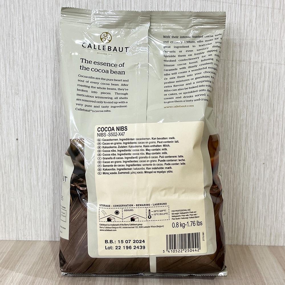 嘉麗寶可可豆碎粒 0.8kg/200g 可可碎粒 可可碎豆 Callebaut嘉麗寶100%可可豆碎粒 無糖 蛋糕裝飾-細節圖6