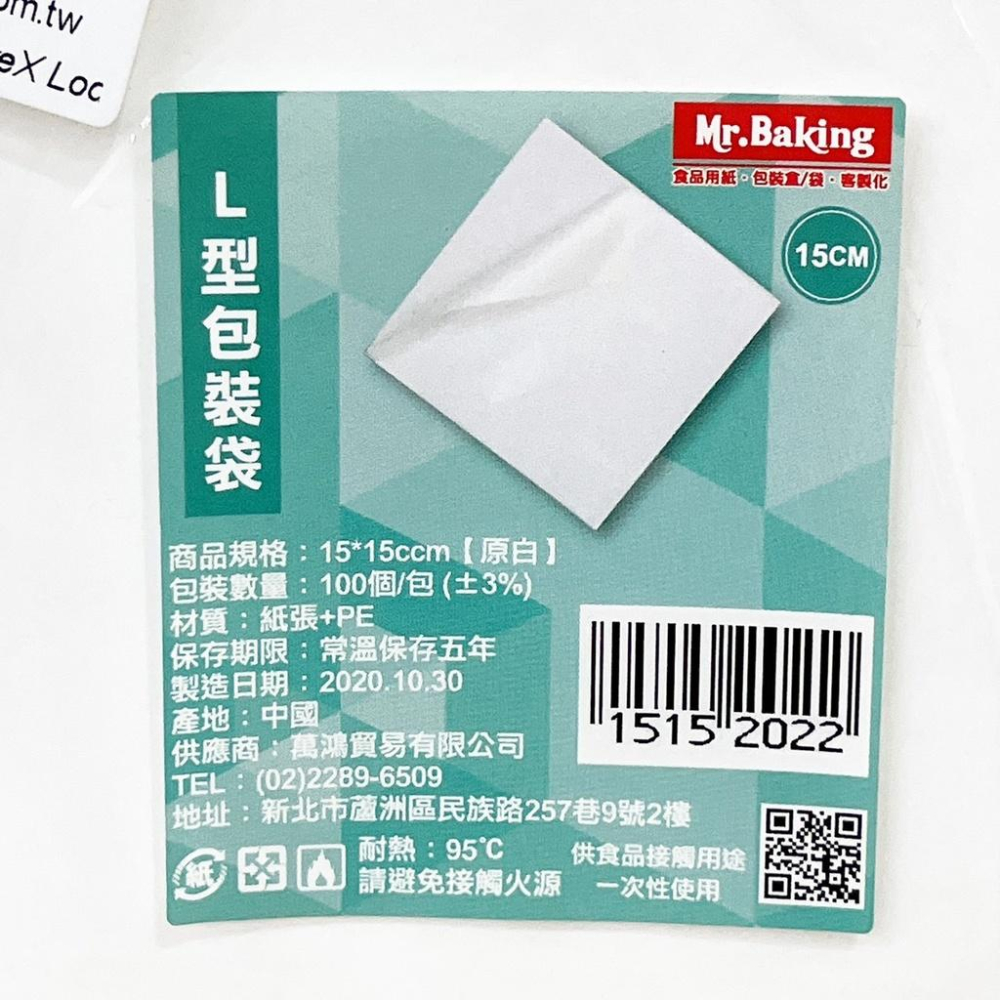 白色 L型防油紙袋 100入 淋膜紙袋 防油平口紙袋 漢堡紙 貝果袋 三明治袋 吐司袋 甜甜圈袋 雞蛋糕袋 泡芙袋包裝袋-細節圖2
