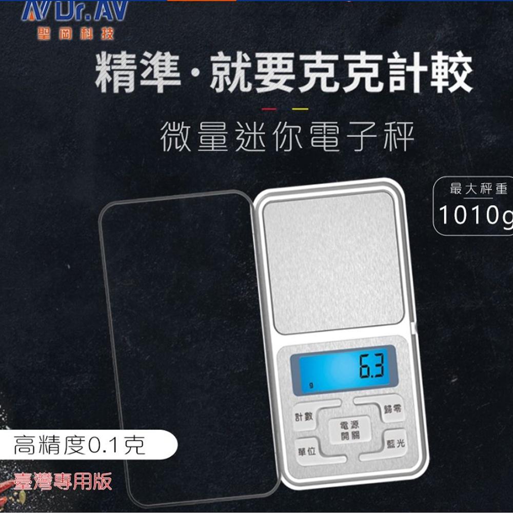 【柚子烘焙材料】超精準微量迷你電子秤 0.01g-200g 料理秤 電子秤 廚房秤 迷你料理秤 廚房必備-細節圖4