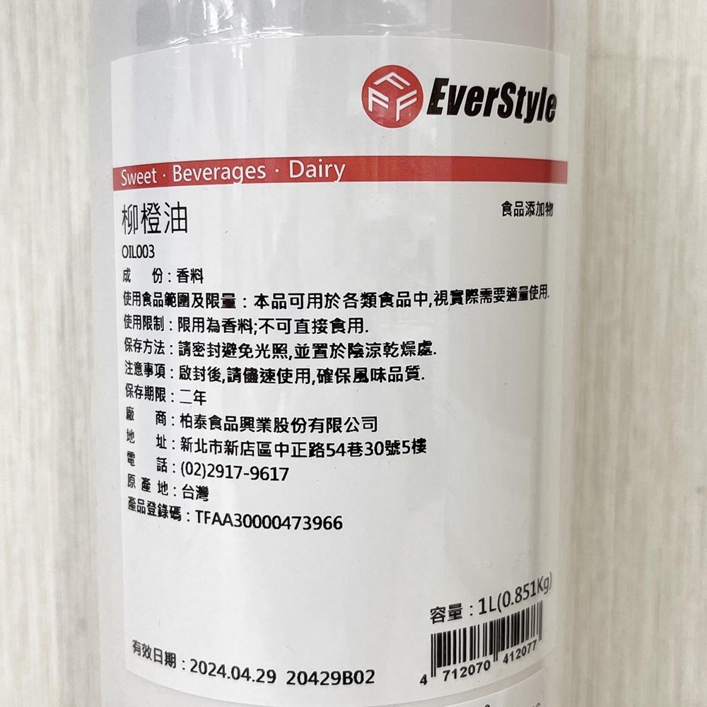 烘焙材料 柏泰 柳橙油 香蕉油 柳橙香精 香蕉香精 1kg 台製液態香料 食用香精 食用香料 香精 香料 烘焙-細節圖2