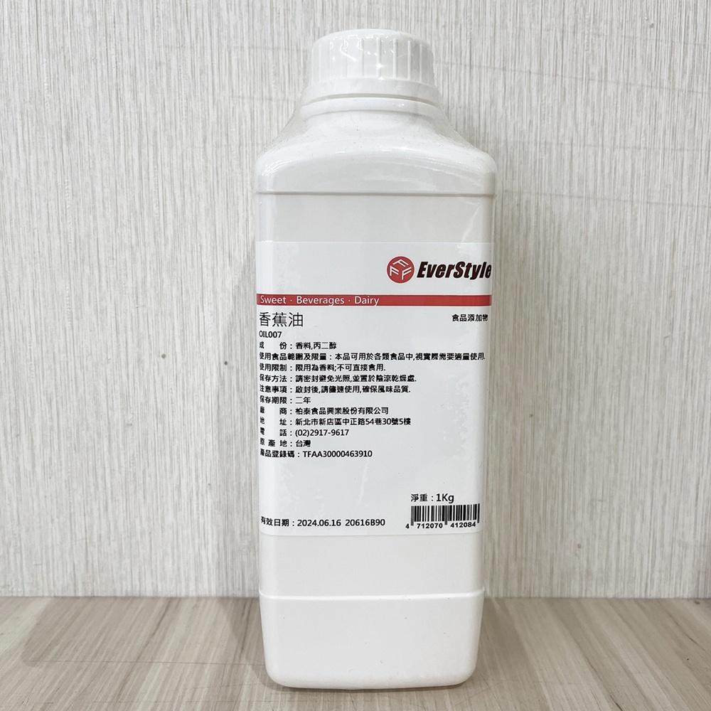 烘焙材料 柏泰 柳橙油 香蕉油 柳橙香精 香蕉香精 1kg 台製液態香料 食用香精 食用香料 香精 香料 烘焙-細節圖6