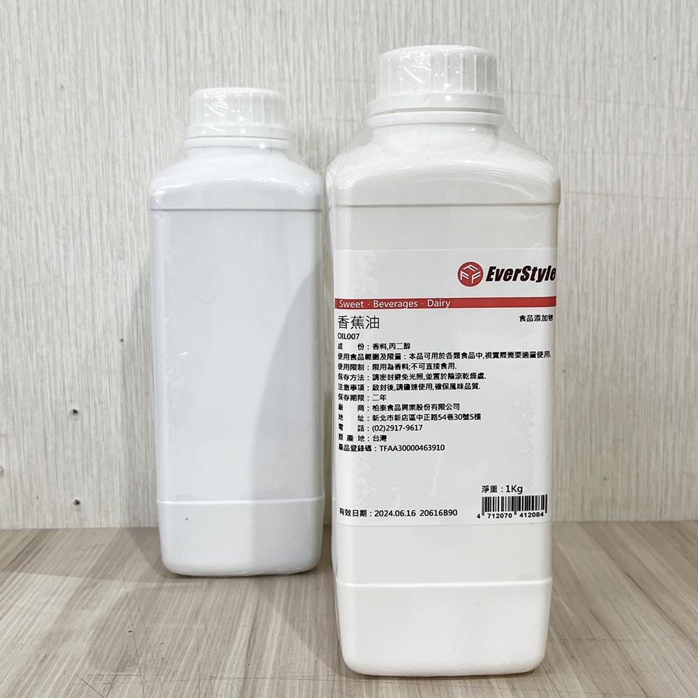 烘焙材料 柏泰 柳橙油 香蕉油 柳橙香精 香蕉香精 1kg 台製液態香料 食用香精 食用香料 香精 香料 烘焙-細節圖7