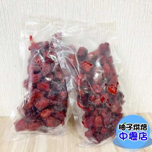 德麥 大湖草莓乾 200g 分裝(冷藏)台灣 大湖 草莓乾 台灣草莓 德麥整顆草莓乾 無添加 無色素 可直接食用 牛軋糖
