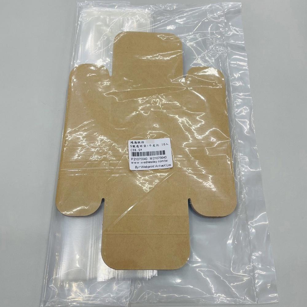 S號透明袋+牛皮托 10入 (28.5*7.5*5cm) 磅蛋糕 麵包 包裝袋 包裝盒 磅蛋糕紙模-細節圖3