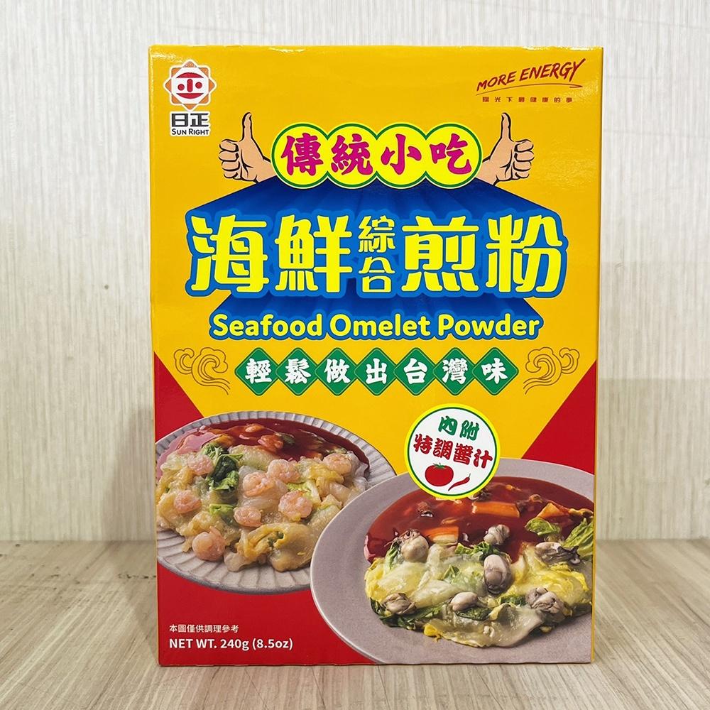 日正煎餅粉 海鮮綜合煎粉 240g 日正 煎餅粉 海鮮煎餅 海鮮煎餅粉 韓式煎餅 海鮮 煎餅 韓國 小吃 酥脆煎餅 煎粉-細節圖2