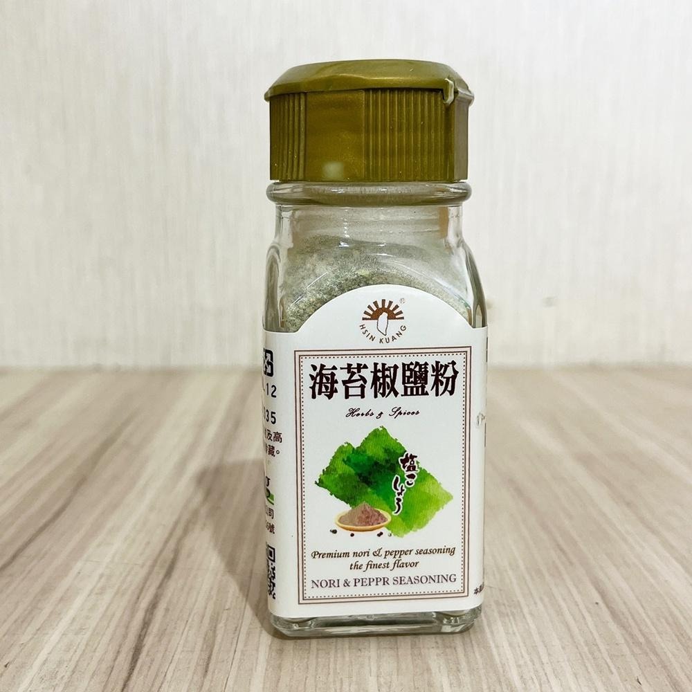 【柚子烘焙材料】新光 海苔椒鹽粉 檸檬椒鹽粉 30g 椒鹽粉 燒烤 炸物 調味 香料 海鮮料理 新光辛香料系列 胡椒粉-細節圖4