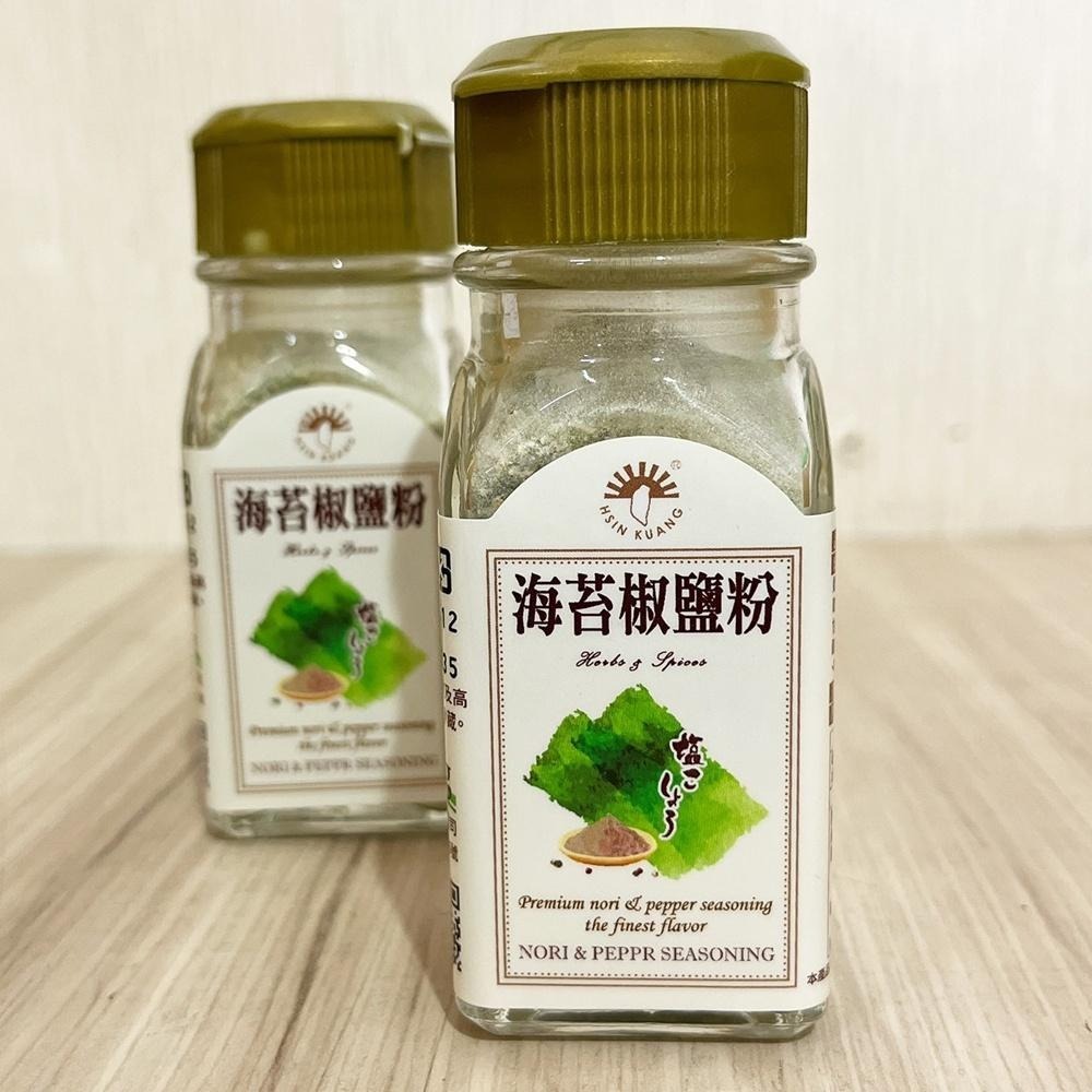 【柚子烘焙材料】新光 海苔椒鹽粉 檸檬椒鹽粉 30g 椒鹽粉 燒烤 炸物 調味 香料 海鮮料理 新光辛香料系列 胡椒粉-細節圖6