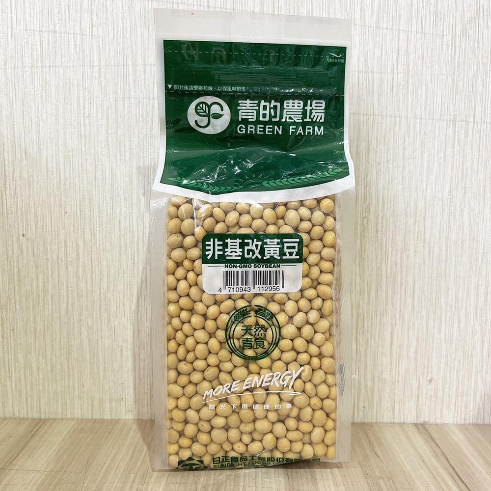 【柚子烘焙材料】青的農場 非基改黃豆 550g 加拿大 非基因改造 黃豆 天然青食 豆漿 日正食品 非基因改造請安心食用-細節圖2