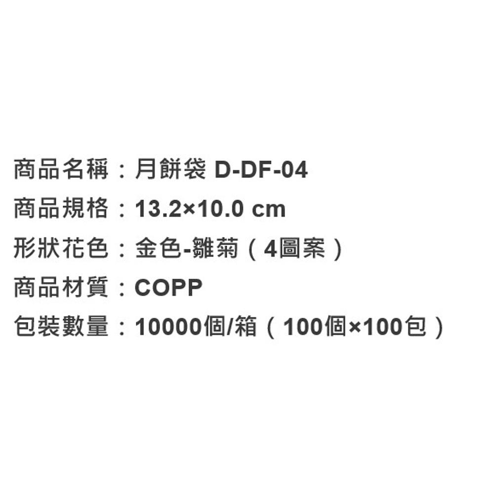 【柚子烘焙材料】餅乾袋 100入 包裝袋 月餅袋 金色雛菊封口袋 機封袋 糖果袋 平口袋 雪花酥 甜點袋 手工餅乾袋-細節圖4