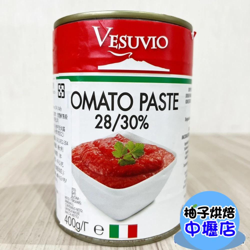 VESUVIO番茄糊 400g 義大利VESUVIO蕃茄糊 番茄醬 紅醬 義大利麵 番茄糊罐頭 蕃茄糊 義大利 番茄丁